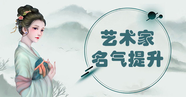 蓬江-书画家如何进行网络宣传推广?